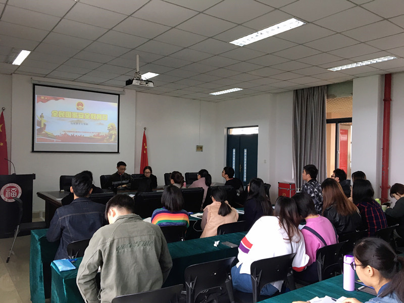 国家安全教育-图片1